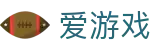 爱游戏（中国） · igame官方登录入口